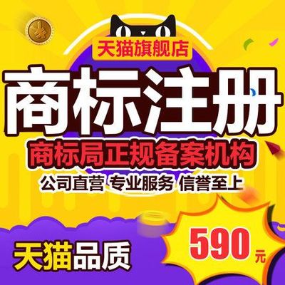 商標全流程服務 注冊、代理、轉讓與續展一站式解決方案
