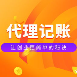 自貢企業一站式解決方案 公司注冊、代理記賬與軟件開發