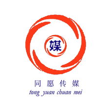 云南同愿傳媒 專業廣告服務與軟件開發一體化解決方案