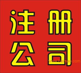 佛山禪城南海代理企業登記注冊公司服務解析 如何選擇高性價比的代辦方案