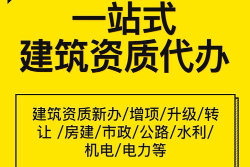 普洱裝修工程資質代辦公司 專業高效，為您的企業合規發展保駕護航