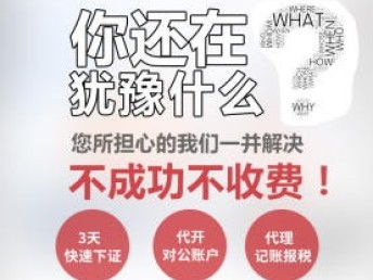 一站式企業(yè)服務全攻略 從廣州工商注冊到軟件開發(fā)