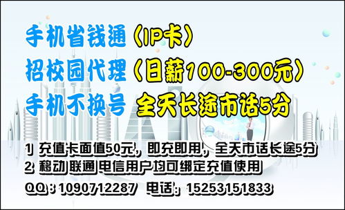 手機(jī)省錢通回?fù)芸ù泶k 低成本創(chuàng)業(yè)新選擇