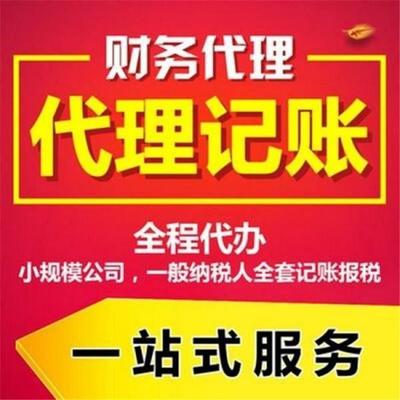 昆山代理記賬服務(wù)辦理全攻略 流程、費用及軟件開發(fā)企業(yè)特殊考量