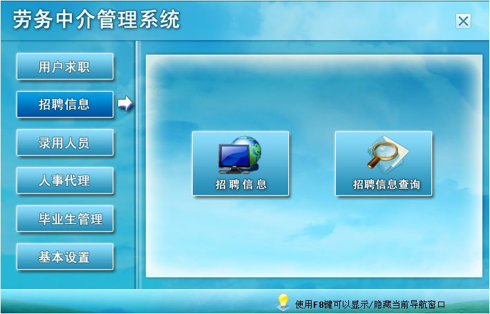 勞務中介管理系統(tǒng) 高效保障，優(yōu)化人力資源匹配的利器