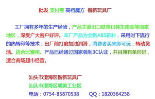 揭秘熱轉印魔方與智力玩具的定制新藍海 批發(fā)、定制與軟件開發(fā)的機遇