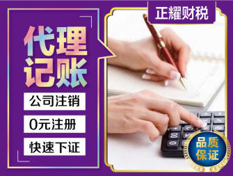 梧州企業服務一站式解決方案 快速注冊、代理記賬與資質代辦